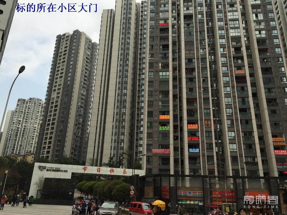 重庆市江北区大石坝红原路138号（首创鸿恩国际生活区）2幢12-5号房屋司法拍卖