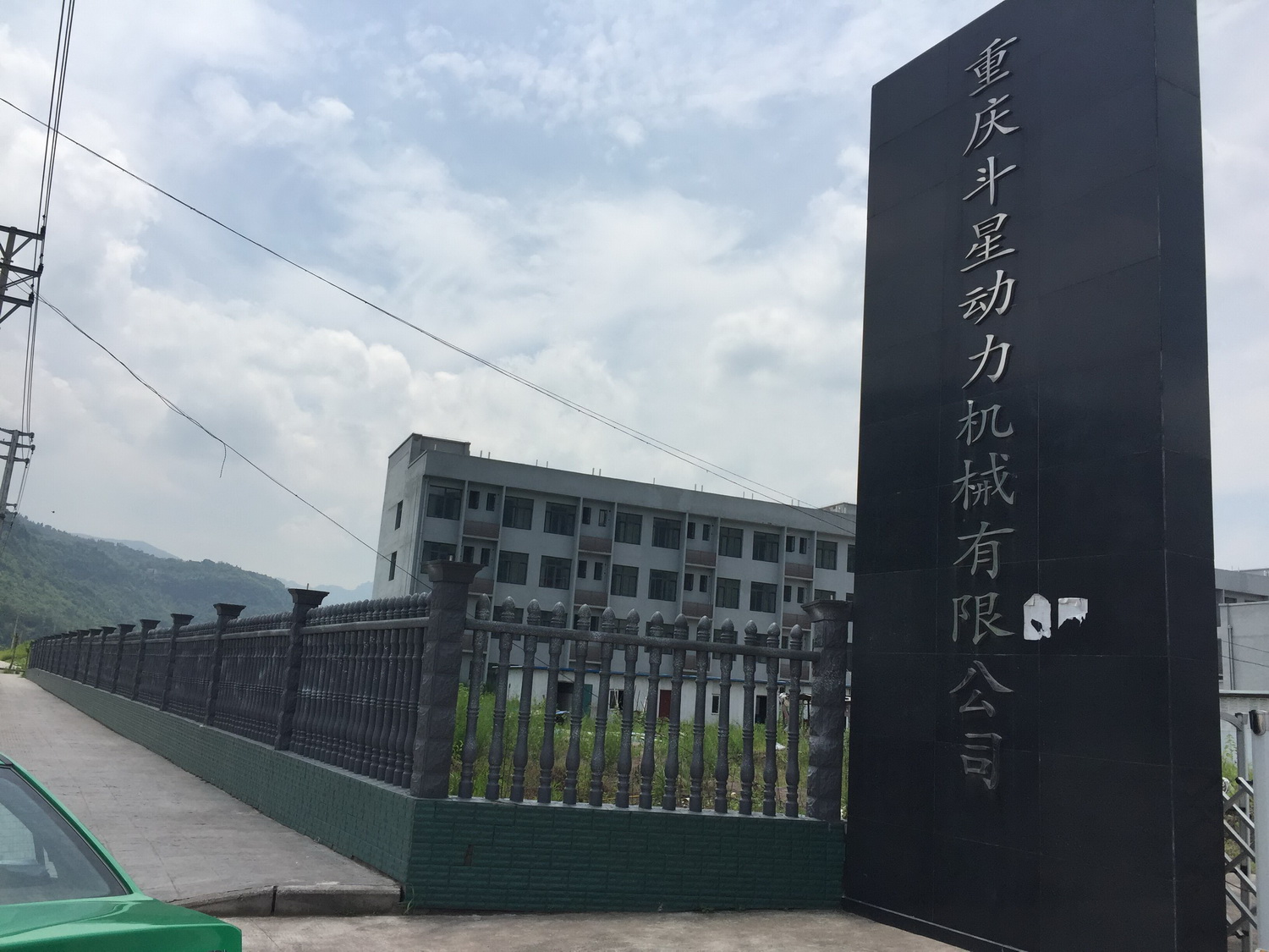 重庆市开县赵家工业园区内的土地使用权、建筑物、地上附属设施及地下附属设施司法拍卖