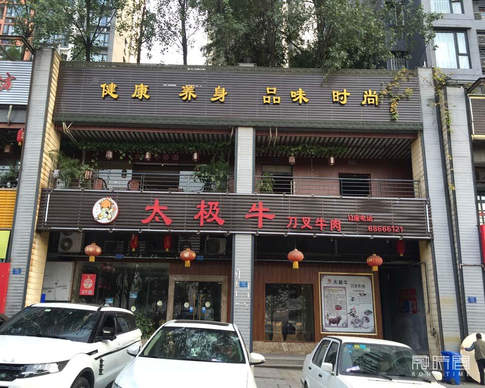 重庆市九龙坡区盘龙大道68号（金科云湖天都）1-106、1-107、1-108、2-34号房屋司法拍卖公告