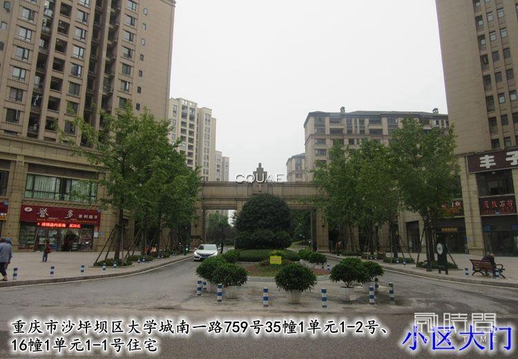 重庆市沙坪坝区大学城南一路759号（金科廊桥水乡）司法拍卖公告