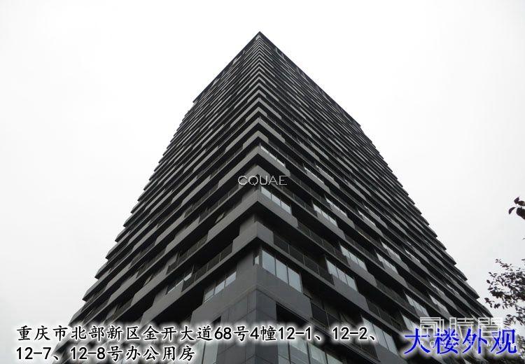 重庆市北部新区金开大道68号（金开协信中心）办公用房司法拍卖公告